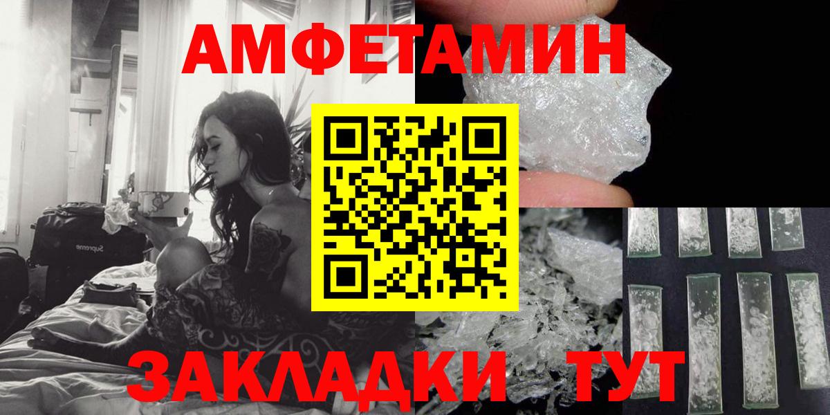 Амфетамин 98% Ярцево