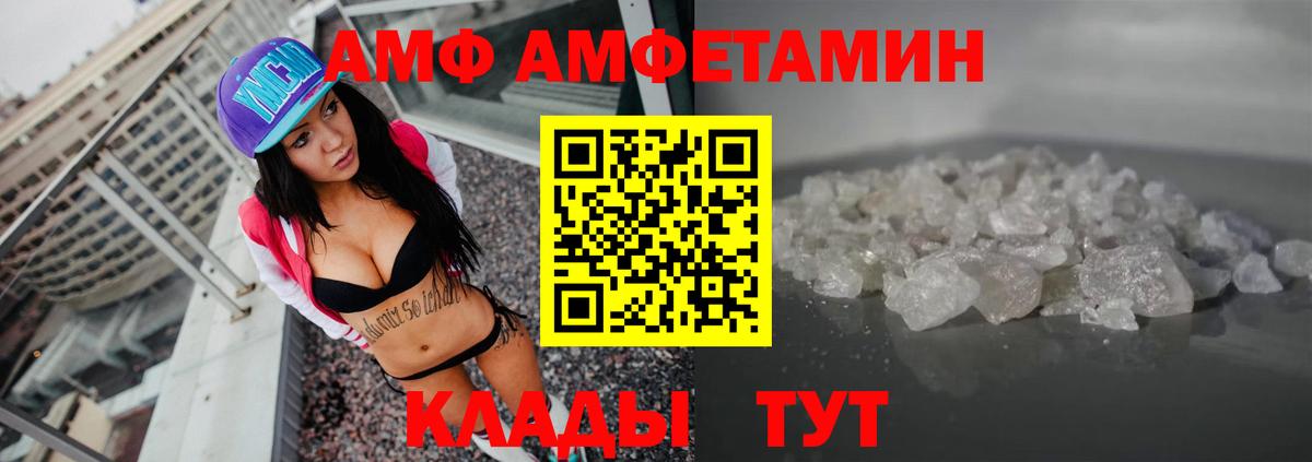 Амфетамин 97%  Вход с VPN  Ярцево 
