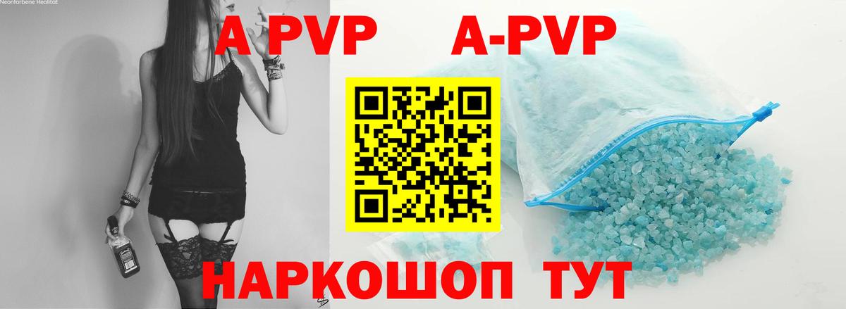 Alpha-PVP СК Ярцево
