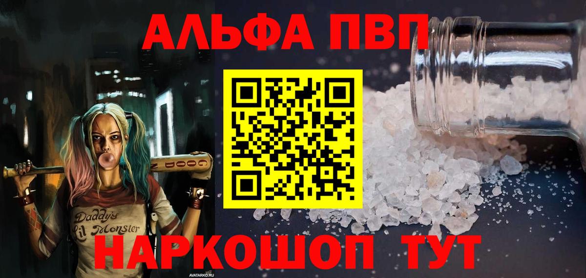 Ярцево  Alpha-PVP мука  Alpha-PVP СК КРИС  Вход с VPN 
