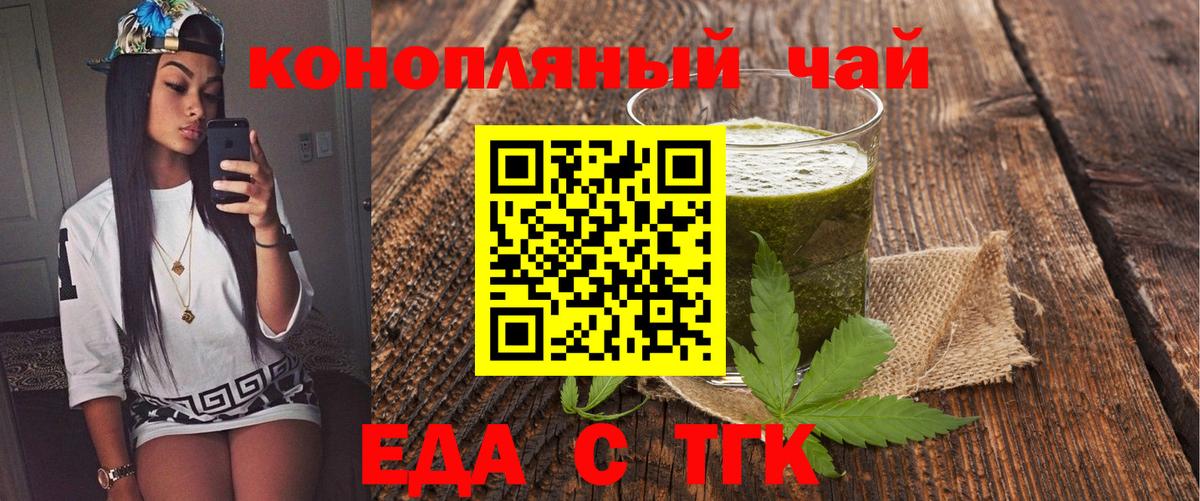 Canna-Cookies конопля  Вход с VPN  Ярцево 
