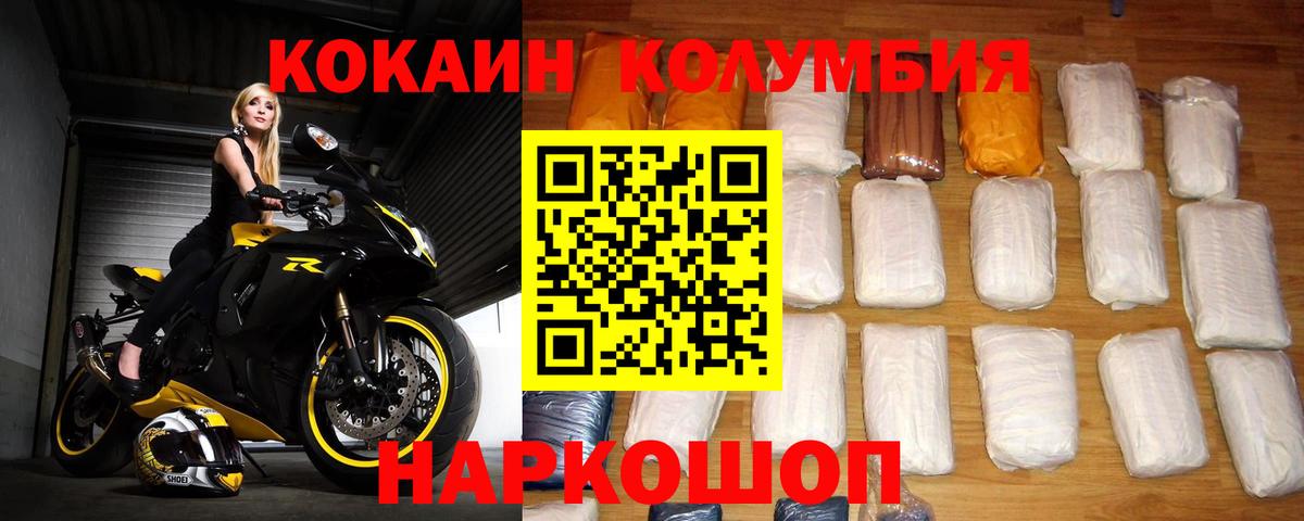 Ярцево  Cocaine Перу  Вход с VPN 