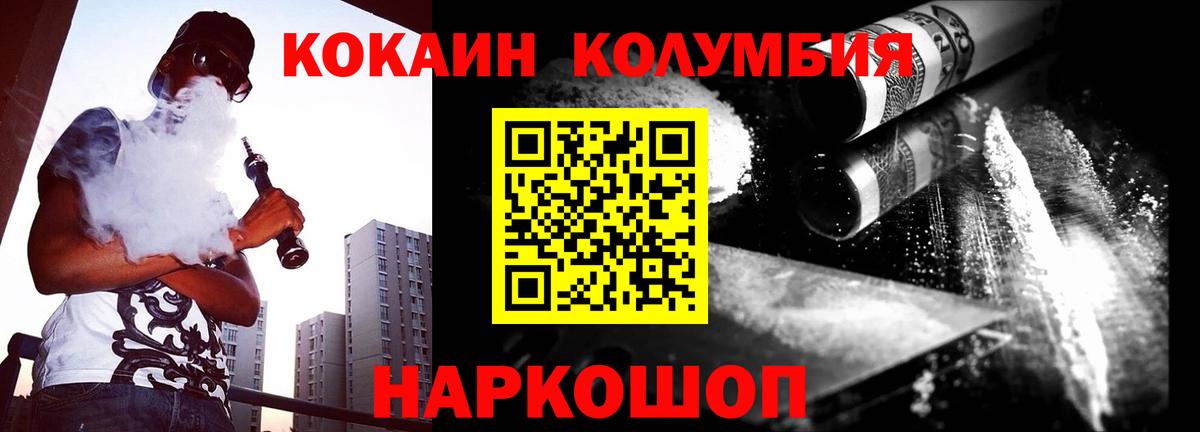 COCAIN FishScale Ярцево