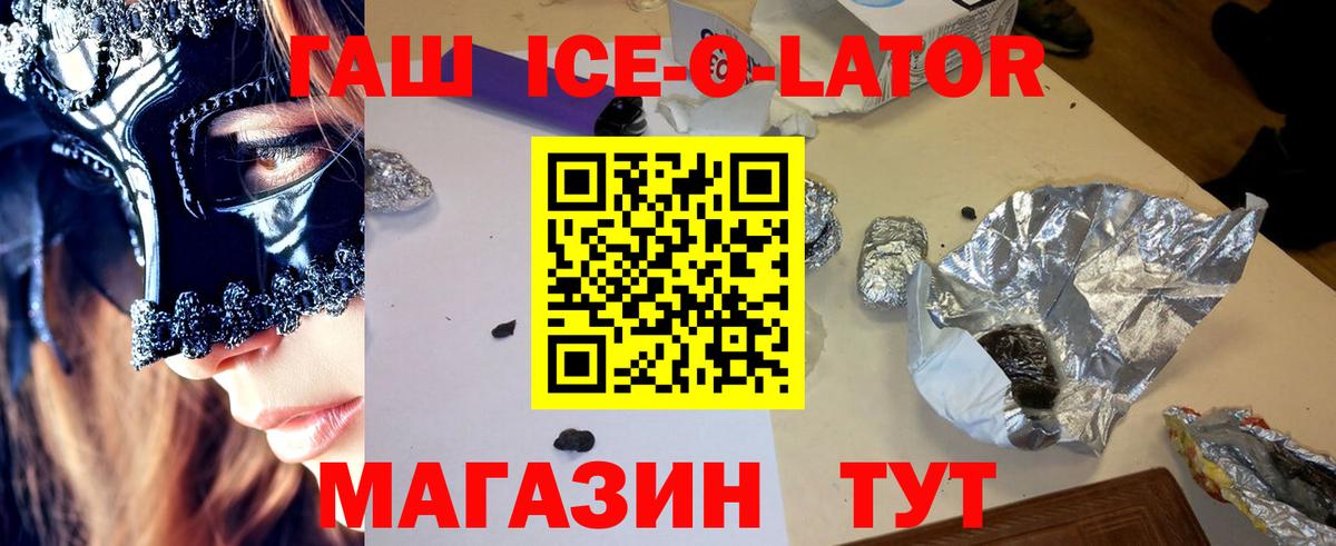 Бутират Ярцево