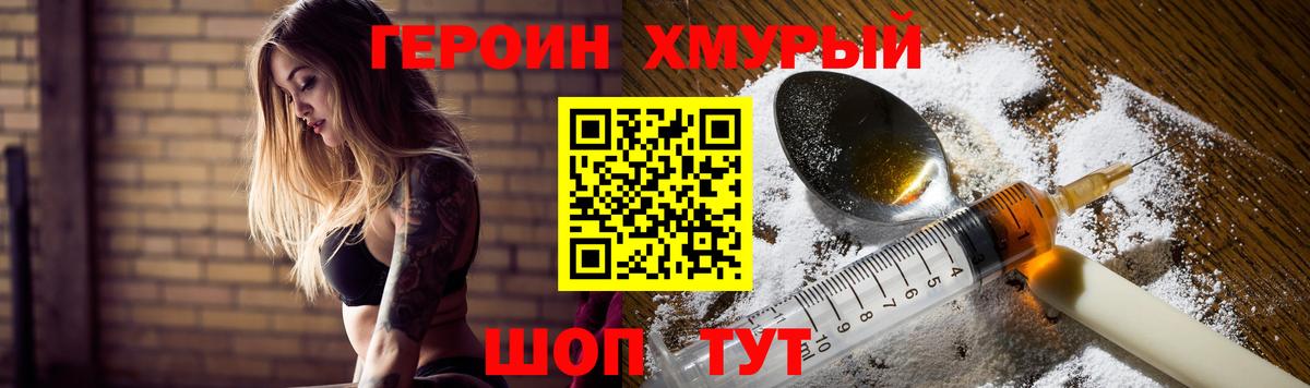 ГЕРОИН  Вход с VPN  Ярцево  ГЕРОИН Heroin 