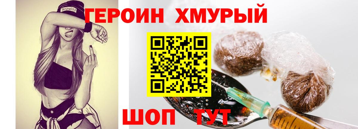 ГЕРОИН Афган Ярцево
