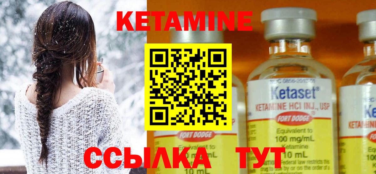 Ярцево  КЕТАМИН VHQ  КЕТАМИН ketamine  Вход с VPN 