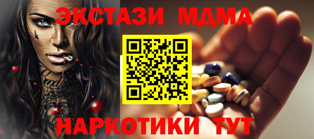 Ярцево  MDMA молли  МДМА молли  Вход с VPN 