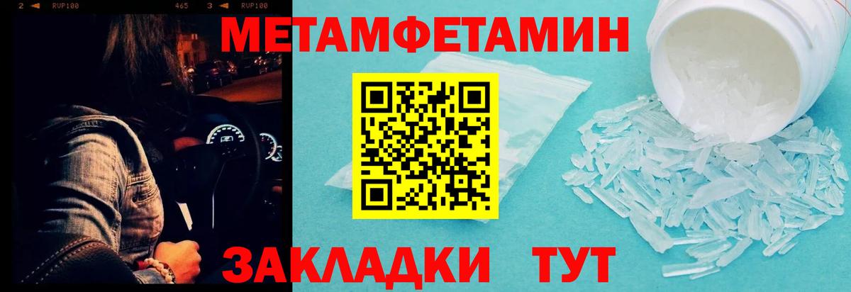 Первитин винт Ярцево